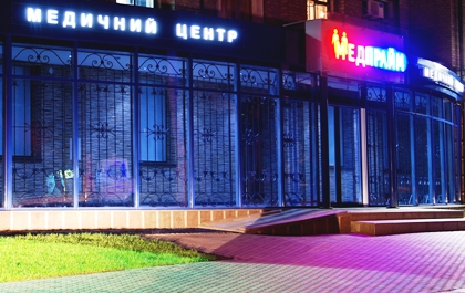 Медпрайм фасад ночь