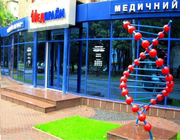 Медпрайм: фасад